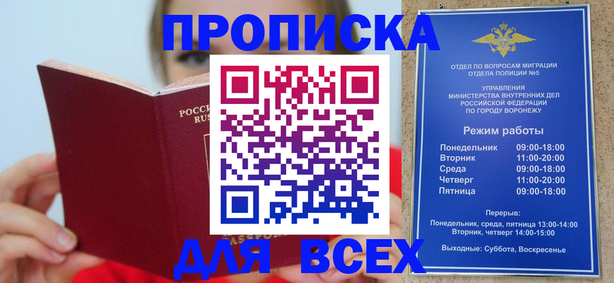 прописка регистрация в Мегионе