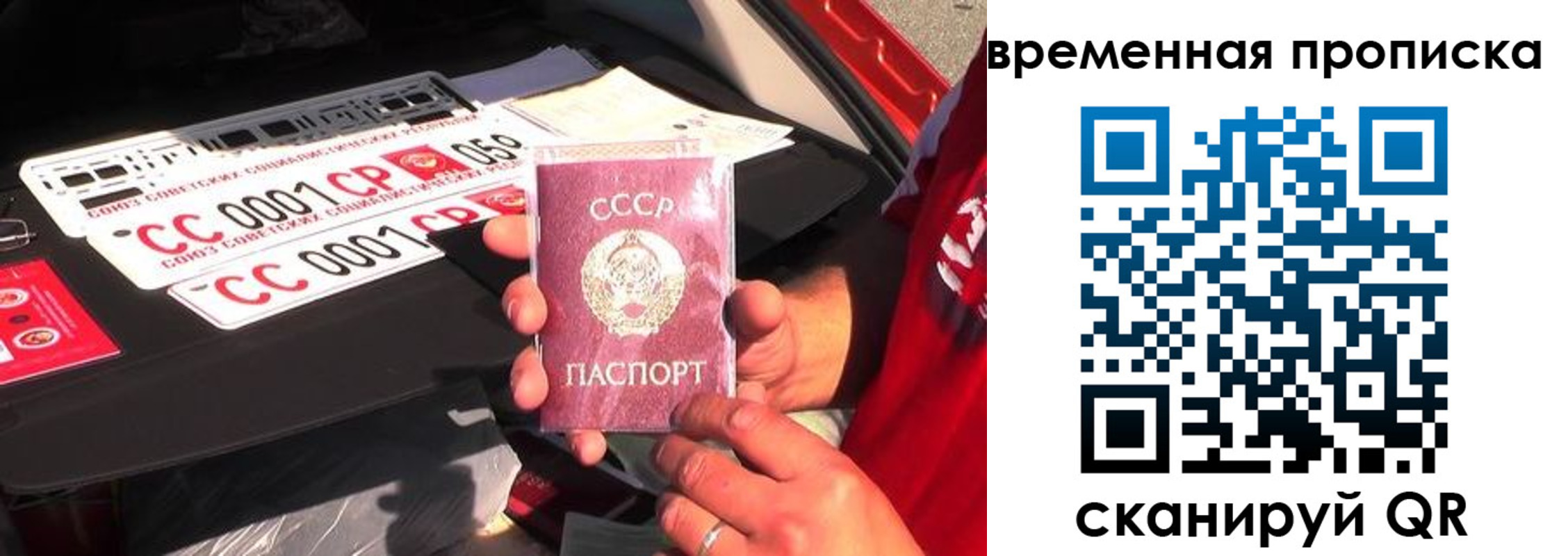 временная прописка в Мегионе