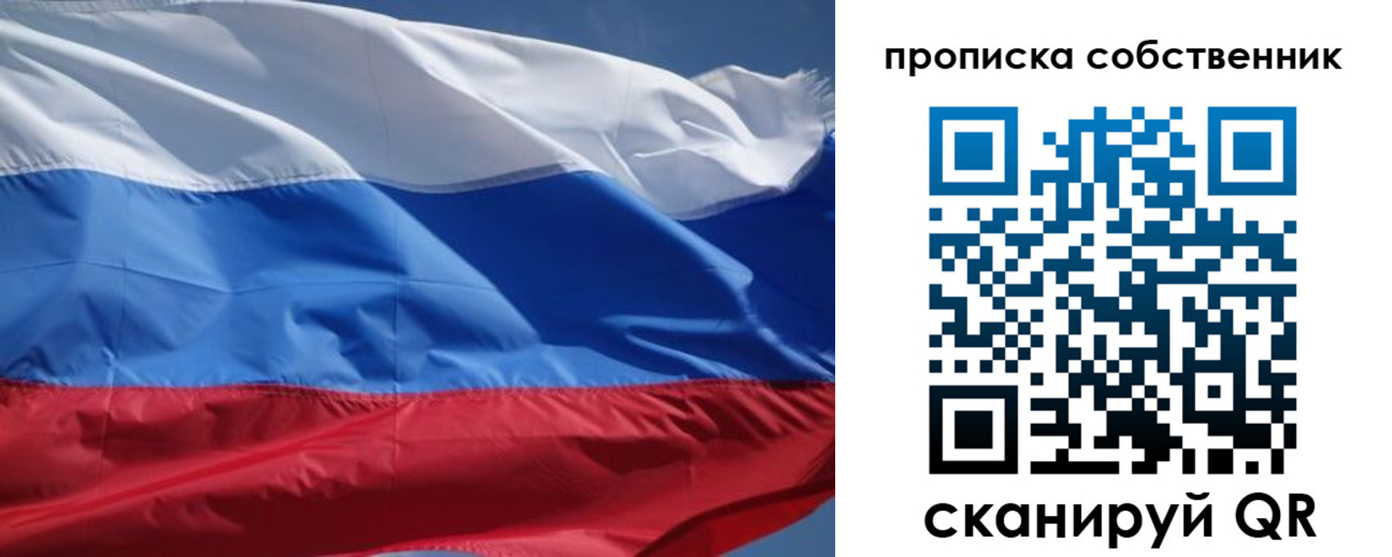 временная регистрация недорого в Мегионе
