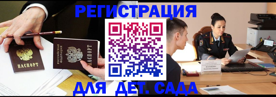 купить прописку в Мегионе