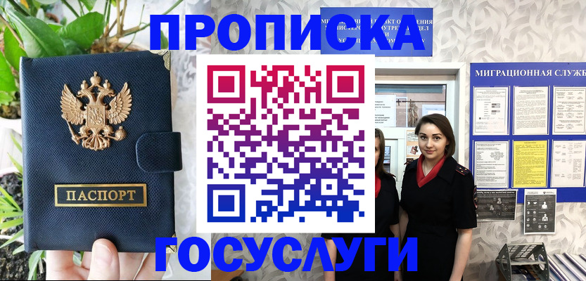 временная регистрация 2025 в Мегионе