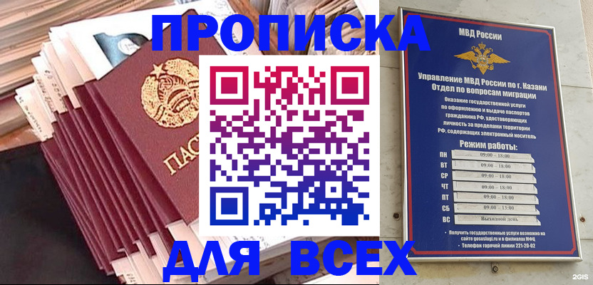 временная регистрация недорого в Мегионе