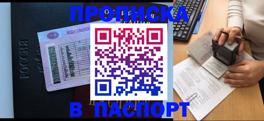 пропишу в квартире в Мегионе