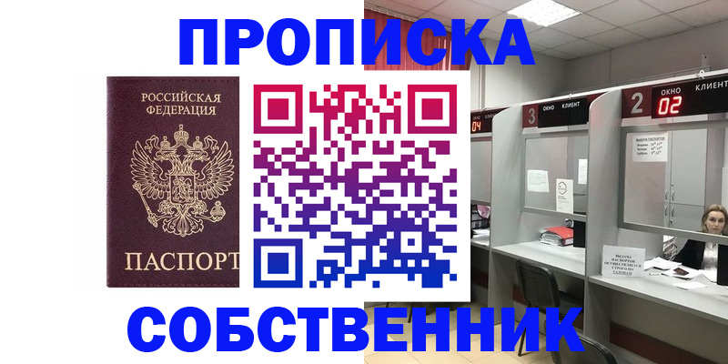 прописка для военкомата в Мегионе