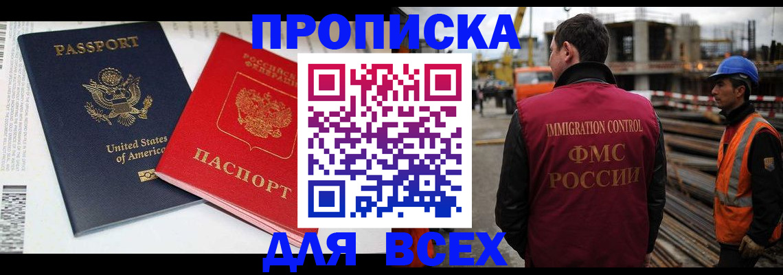 прописка для кредита в Мегионе